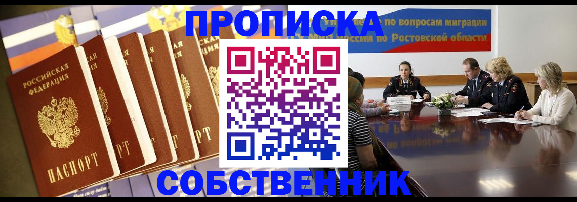 временная регистрация для школы в Керчи