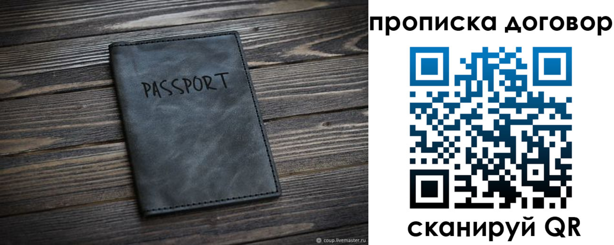 прописка 2025 в Керчи