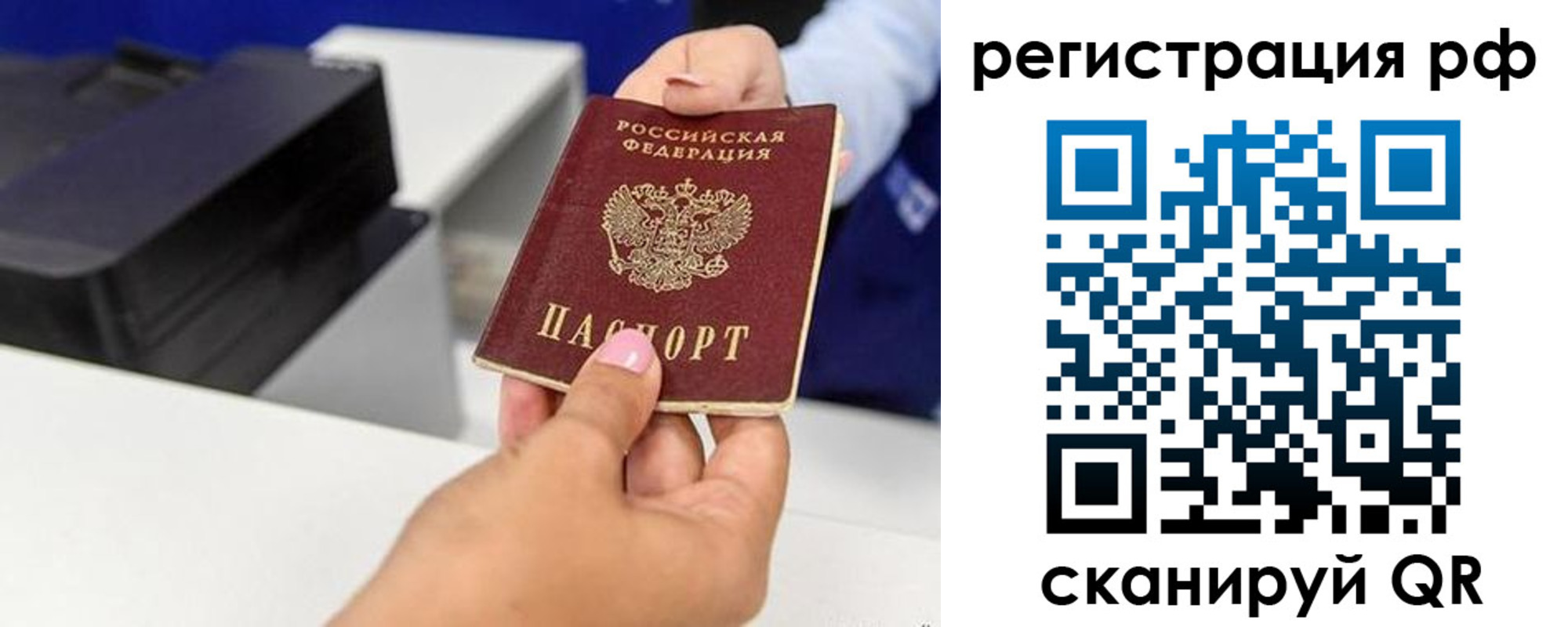 временная регистрация недорого в Керчи