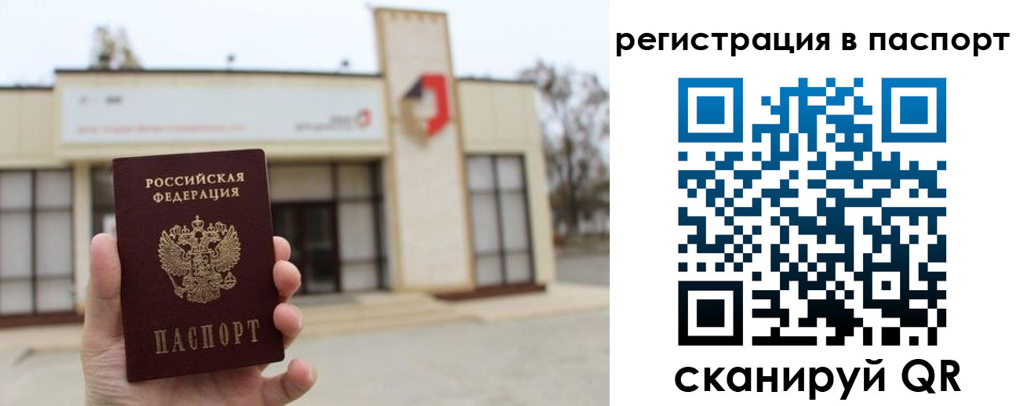временная регистрация гарантия в Керчи