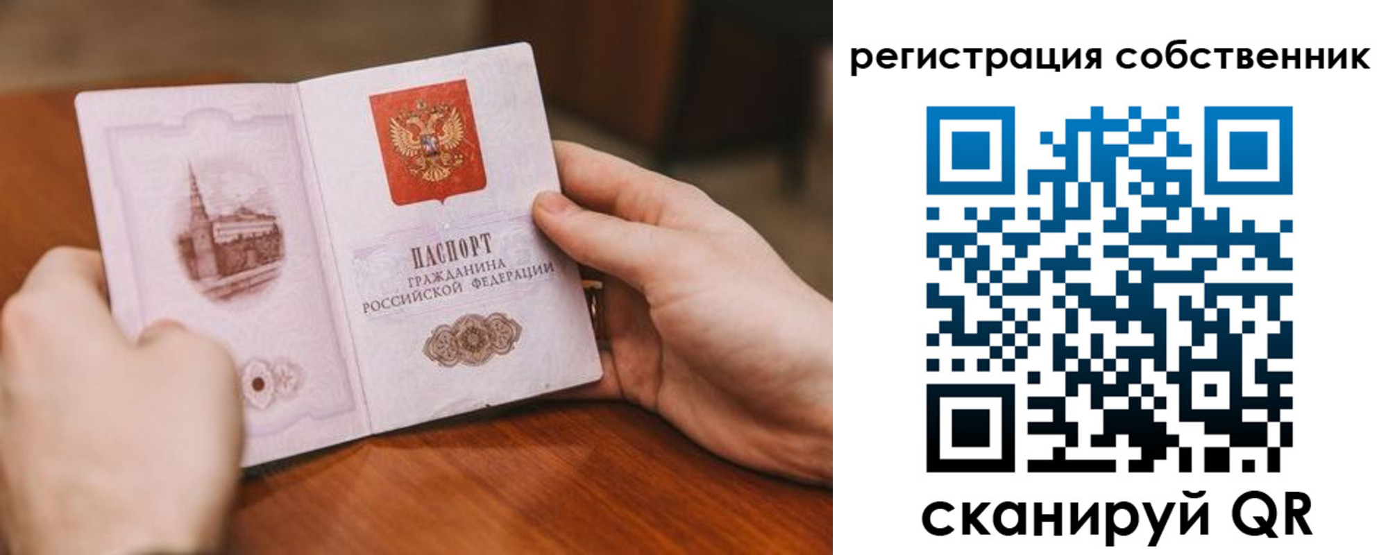 временная регистрация в квартире в Керчи