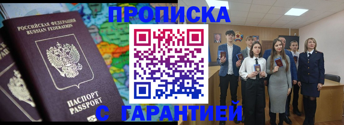 временная регистрация для школы в Керчи