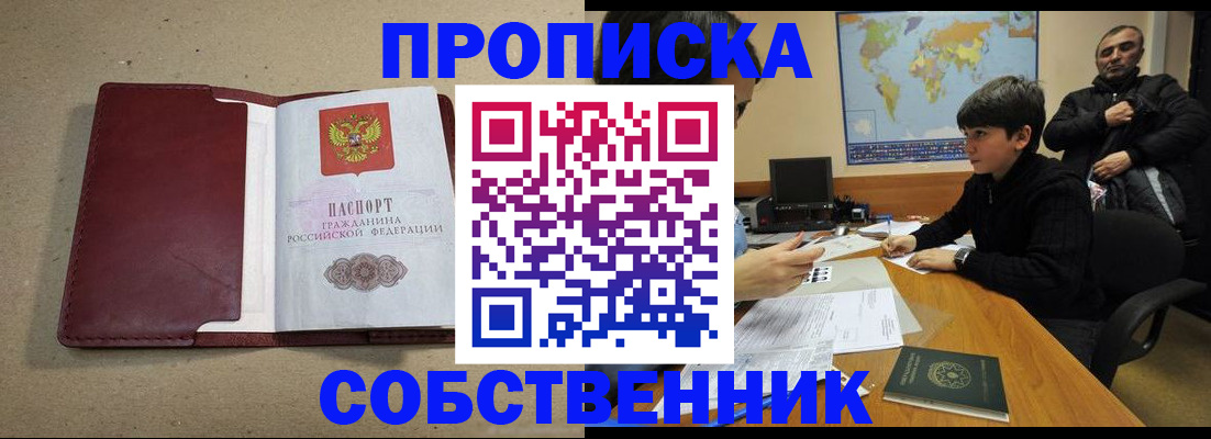 временная регистрация в Керчи