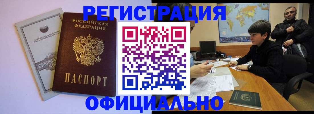 временная регистрация гарантия в Керчи