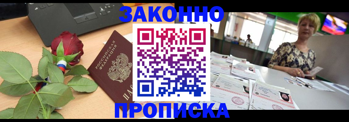 прописка гарантия в Керчи