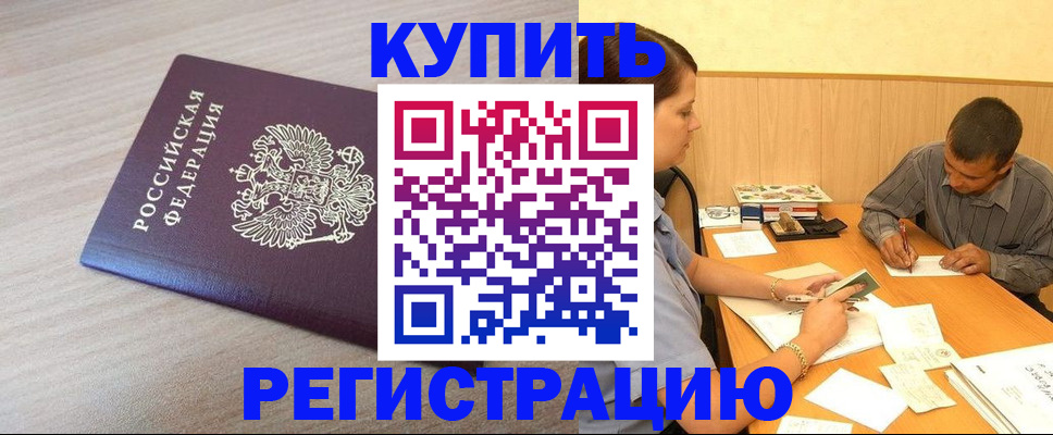 прописка паспорт в Керчи