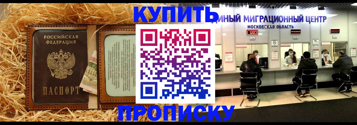 прописка в квартире в Керчи