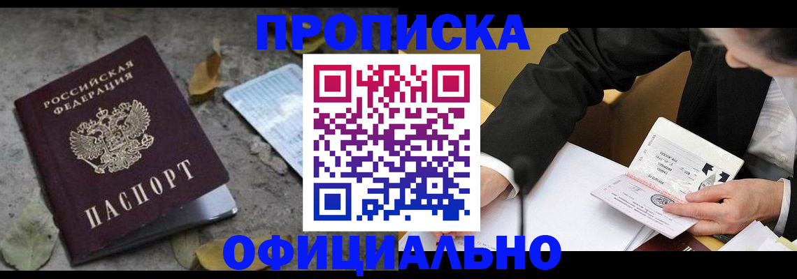 прописка для кредита в Керчи