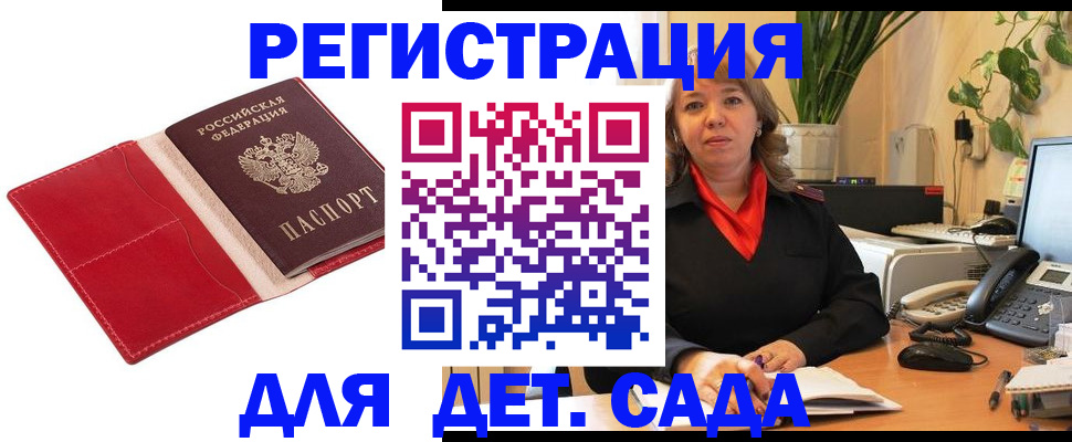 временная регистрация поиск в Керчи