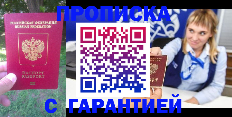прописка паспорт в Керчи