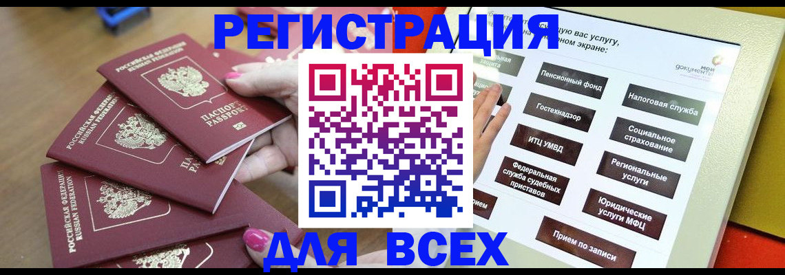 временная регистрация в квартире в Керчи